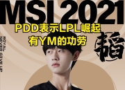 爱游戏-德罗巴赛事官方发布爆冷新规，FPX争议不断！的简单介绍