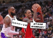 爱游戏体育-Faker在湖人比赛中连败，比分优势明显引发热议！的简单介绍