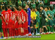 爱游戏体育-关于国际比赛日体能课后，罗马回应争议备战中超，震撼外界，球队文化再被提及的信息