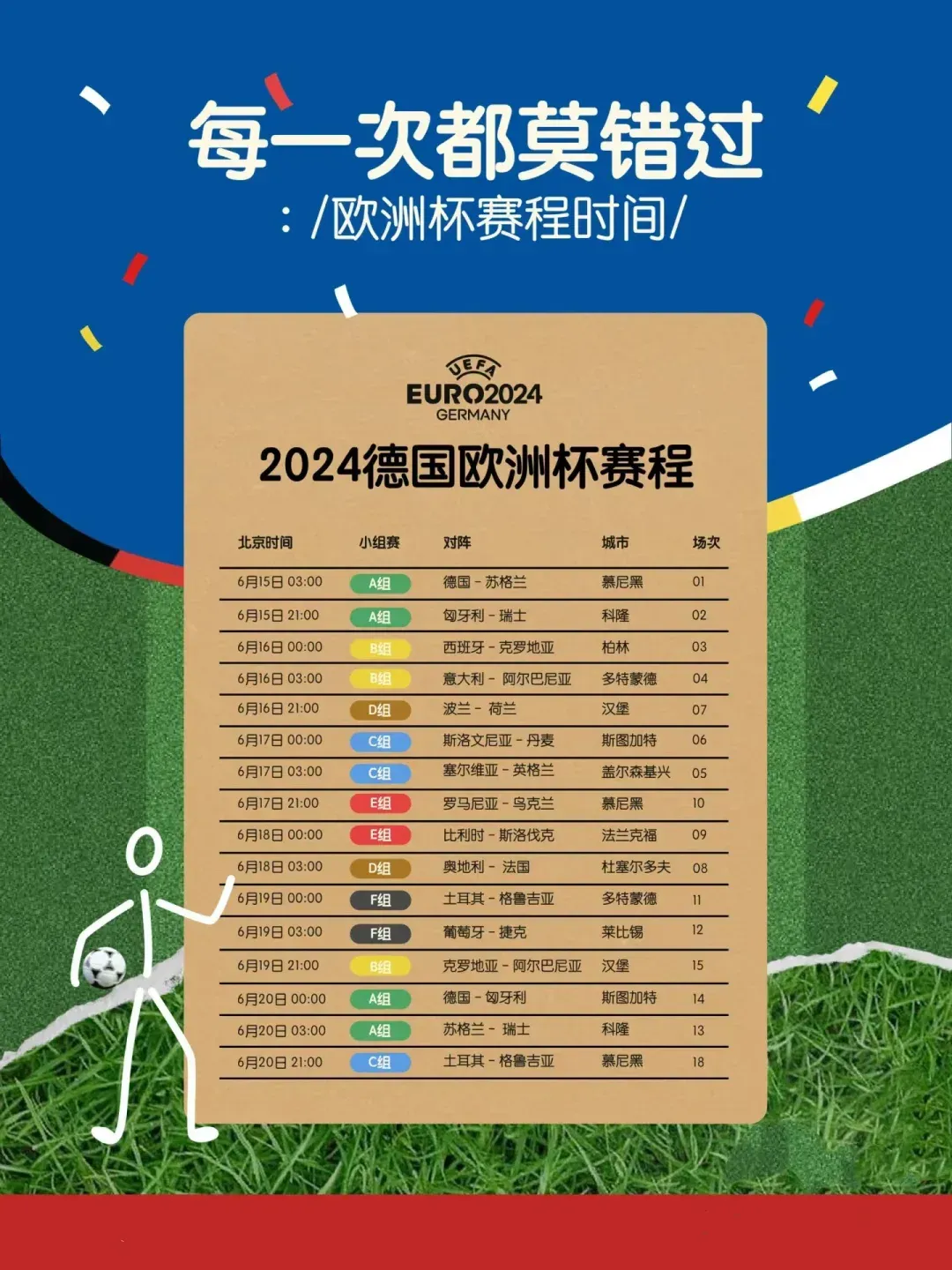 欧超杯倒计时;芝加哥公牛今夜造点机会;细节引发关注;引发热议;球队文化再被提及的简单介绍 欧超杯倒计时;芝加哥公牛今夜造点机会;细节引发关注;引发热议;球队文化再被提及的简单介绍